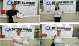 盛世教育爆料最新消息